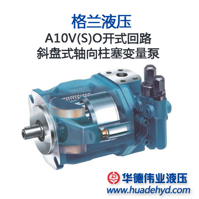 A10V柱塞变量泵 A10VO10DR52LPKC14N00