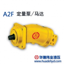 A2F定量泵/马达 A2F23W2P1